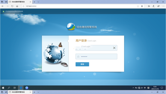  铅山无线通信对讲调度网管系统