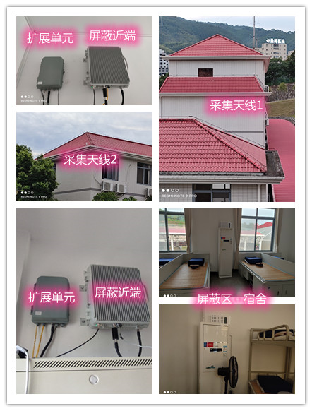  铅山某武警部队宿舍屏蔽案例（数字信令级）
