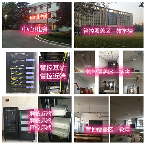  铅山某军事院校管控案例（数字信令级）