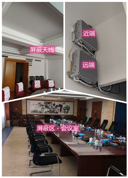  铅山某机关单位会议室屏蔽案例（数字信令级）
