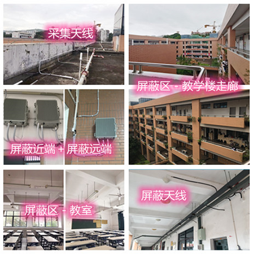  铅山某中学考场屏蔽案例（数字信令级）